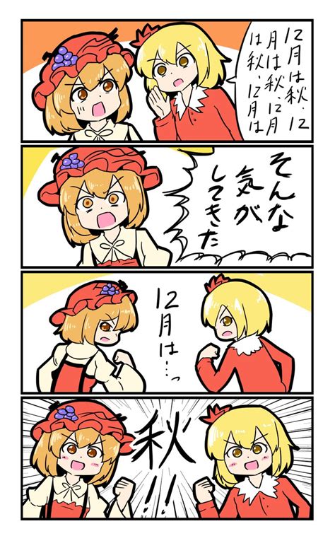 東方意思|東方